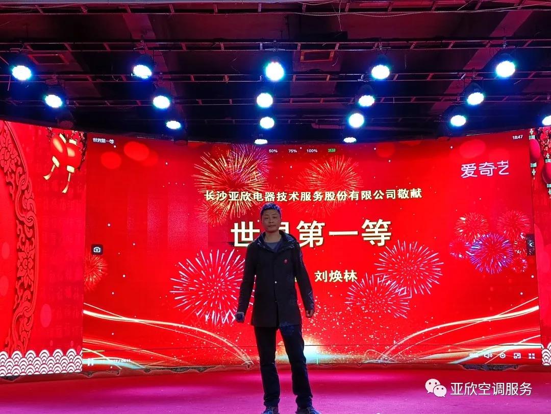 亞欣榮獲湖南清潔行業(yè)2021年度“學雷鋒先進企業(yè)”、“優(yōu)秀項目獎”等榮譽(圖4) 亞欣榮獲湖南清潔行業(yè)2021年度“學雷鋒先進企業(yè)”、“優(yōu)秀項目獎”等榮譽(圖4)