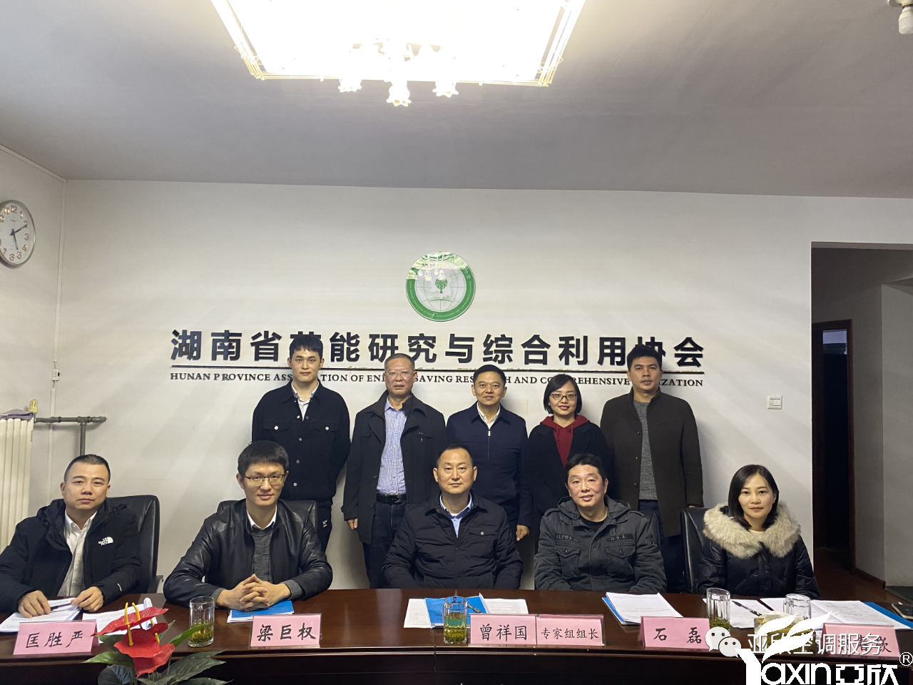 亞欣牽頭起草的團(tuán)體標(biāo)準(zhǔn)《綠色設(shè)計(jì)產(chǎn)品評(píng)價(jià)技術(shù)規(guī)范 中央空調(diào)智能水質(zhì)管理系統(tǒng)高效節(jié)能終端》正式立項(xiàng)(圖2) 亞欣牽頭起草的團(tuán)體標(biāo)準(zhǔn)《綠色設(shè)計(jì)產(chǎn)品評(píng)價(jià)技術(shù)規(guī)范 中央空調(diào)智能水質(zhì)管理系統(tǒng)高效節(jié)能終端》正式立項(xiàng)(圖2)