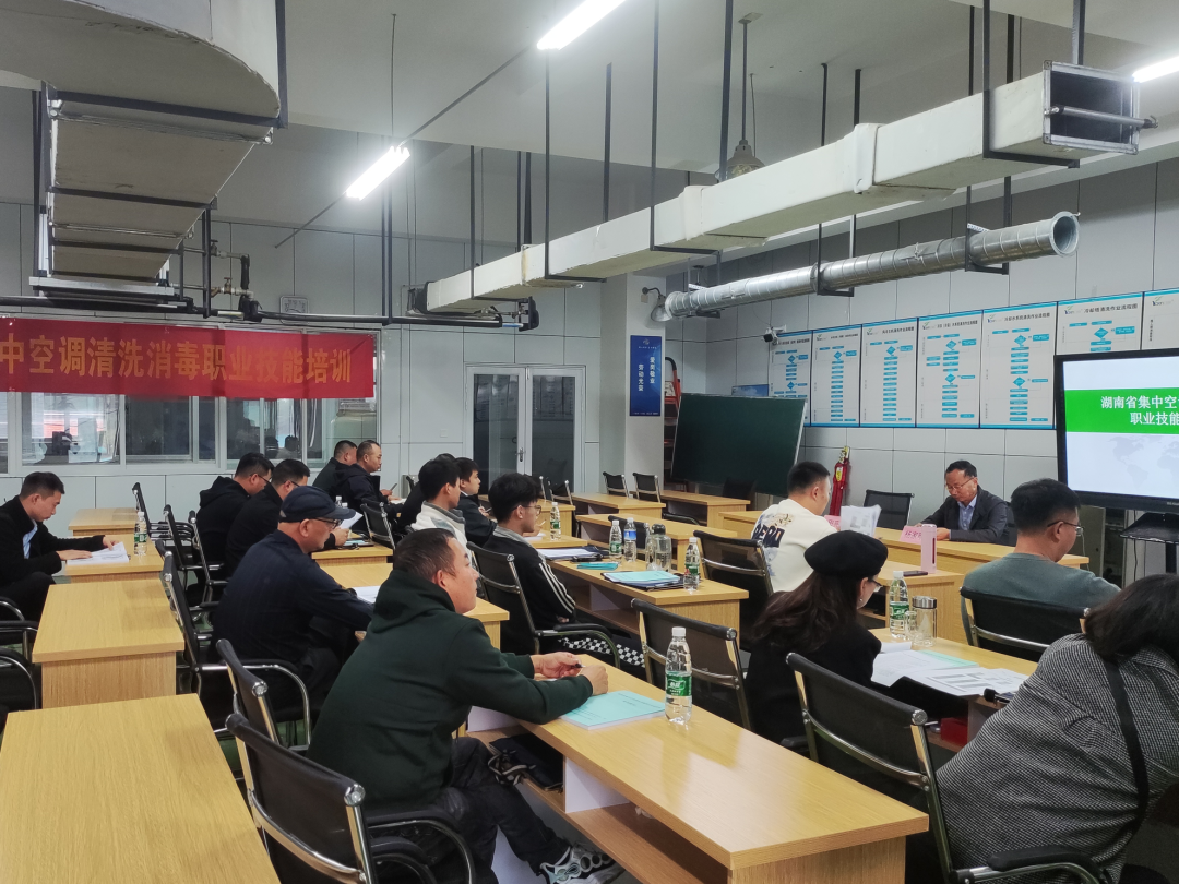 第二十四期湖南省集中空調清洗消毒職業技能培訓圓滿落幕！