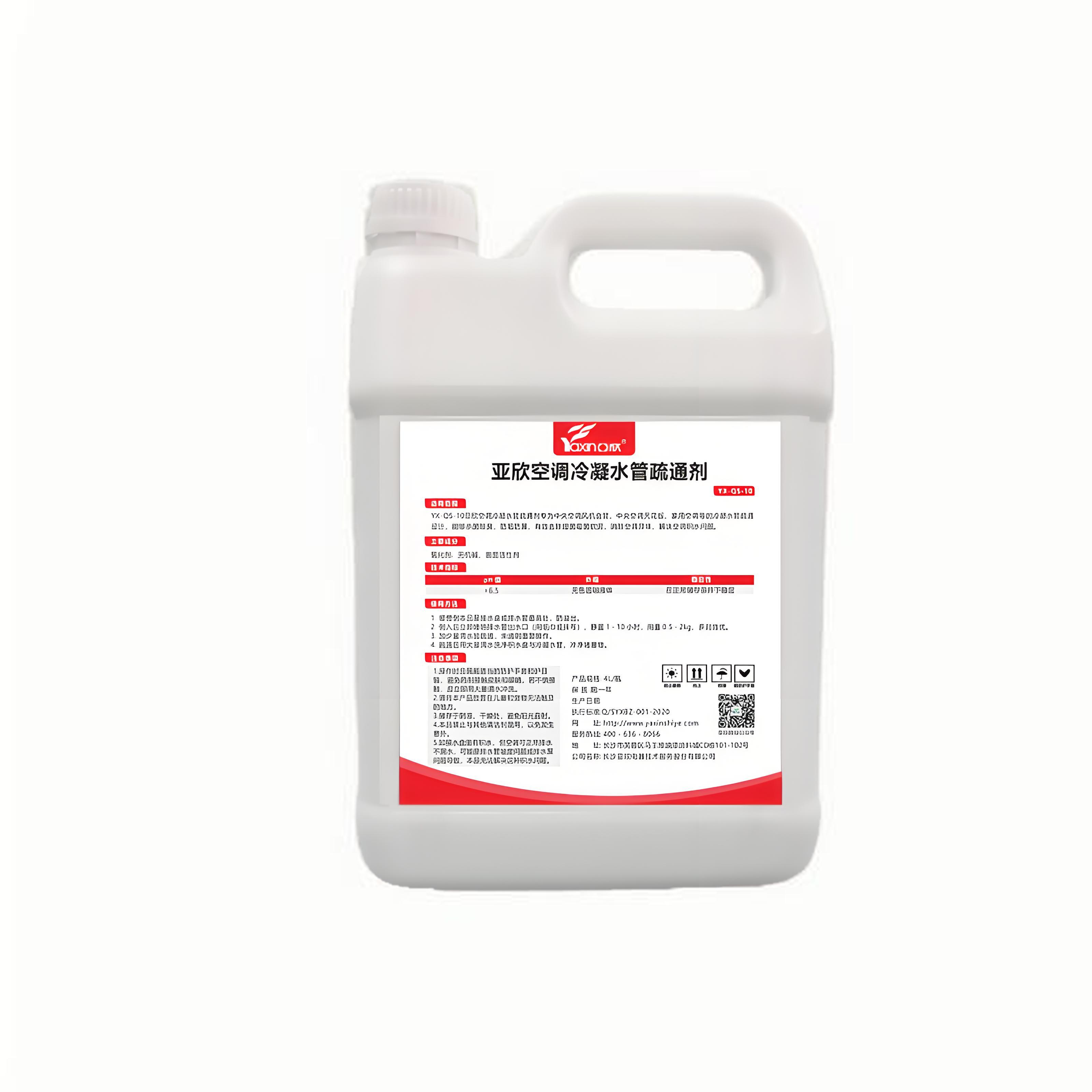 空調(diào)內(nèi)部管道中央接水盤排水管冷凝水管疏通液殺菌除霉粘泥清洗劑