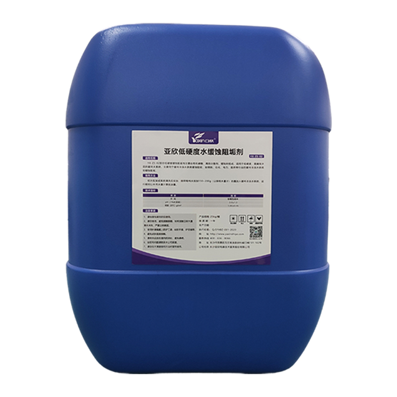 定制低硬度水緩蝕阻垢劑中央空調(diào)冷卻塔鍋爐防垢水處理管道阻垢劑