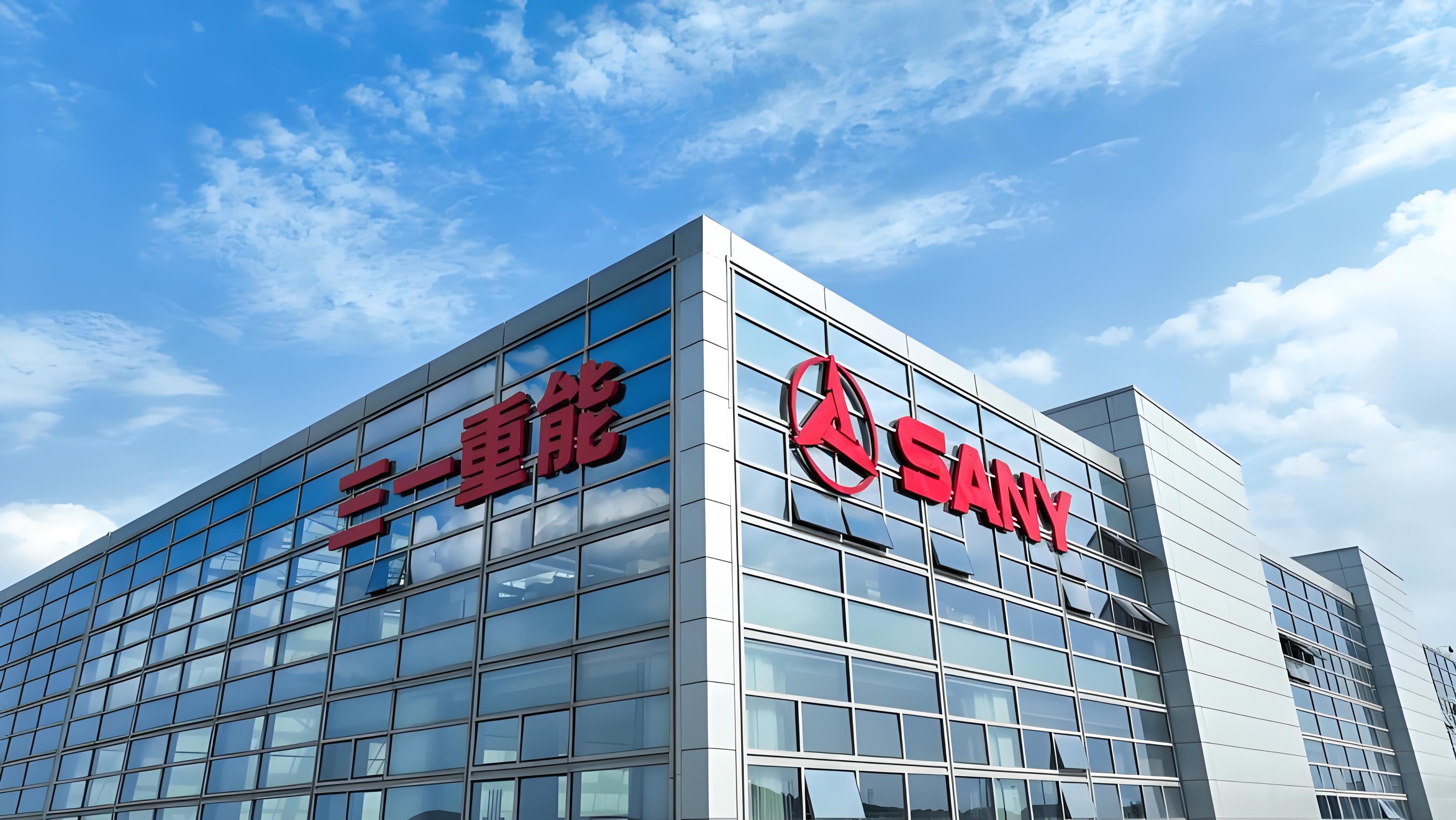 三一集團(tuán)有限公司