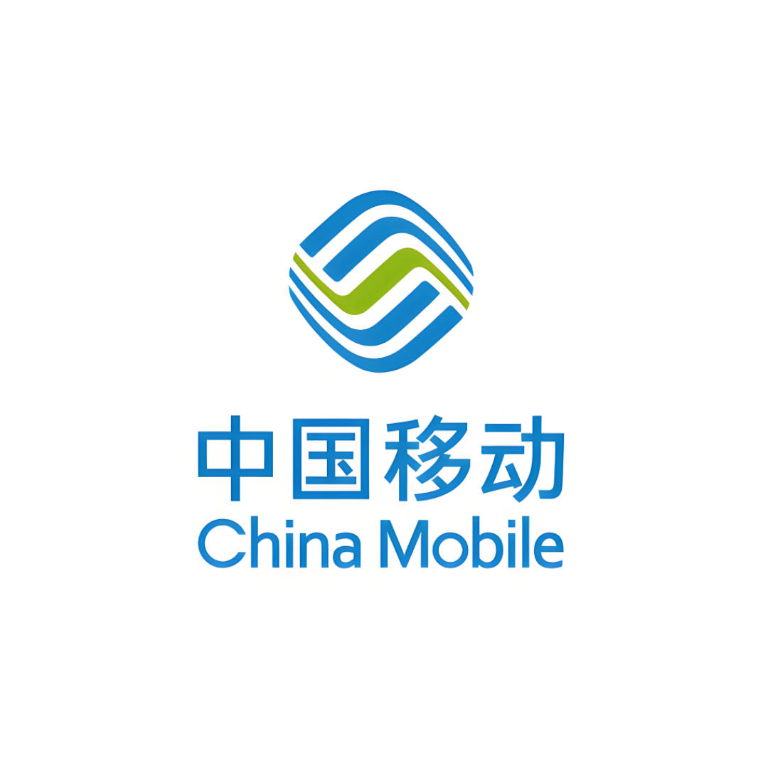 中國移動(dòng)通信集團(tuán)湖南移動(dòng)有限公司