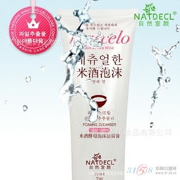 自然宣顏廠家批發(fā)正品米酒酵母泡沫潔面乳深層清潔不干燥高泡易沖
