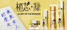 專業(yè)線化妝品招商代理 美容院用品招商 專業(yè)線化妝品代理批發(fā) 美容院加盟連鎖