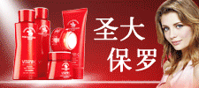 清潔護膚用品招商 美容護膚用品招商加盟 美白護膚化妝品代理批發(fā)