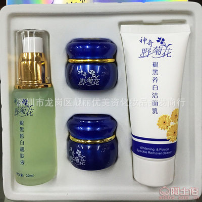 【藍色包裝妮多姿神奇野菊花褪黑養(yǎng)白四件套升級版正品批發(fā)】深圳市龍崗區(qū)靚麗優(yōu)美資化妝品批發(fā)商行 - 產品庫